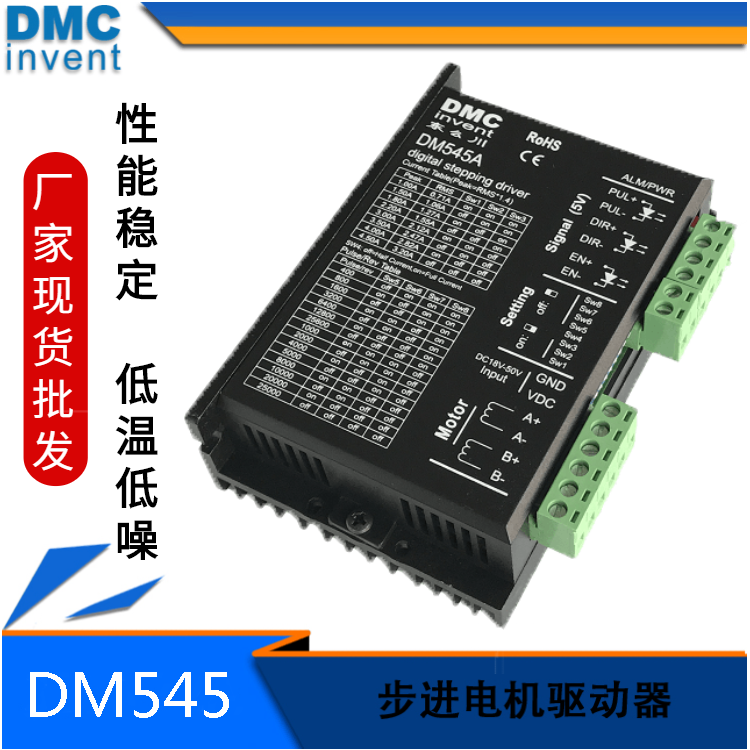 如何防止步進電機丟步？方法簡單粗暴