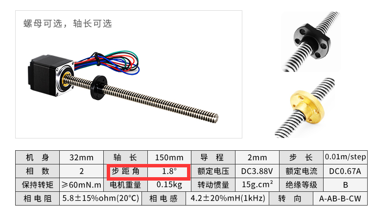旋轉(zhuǎn)步進(jìn)電機(jī)參數(shù)