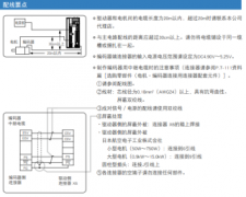 伺服電機控制過程中發生的問題和解決方法